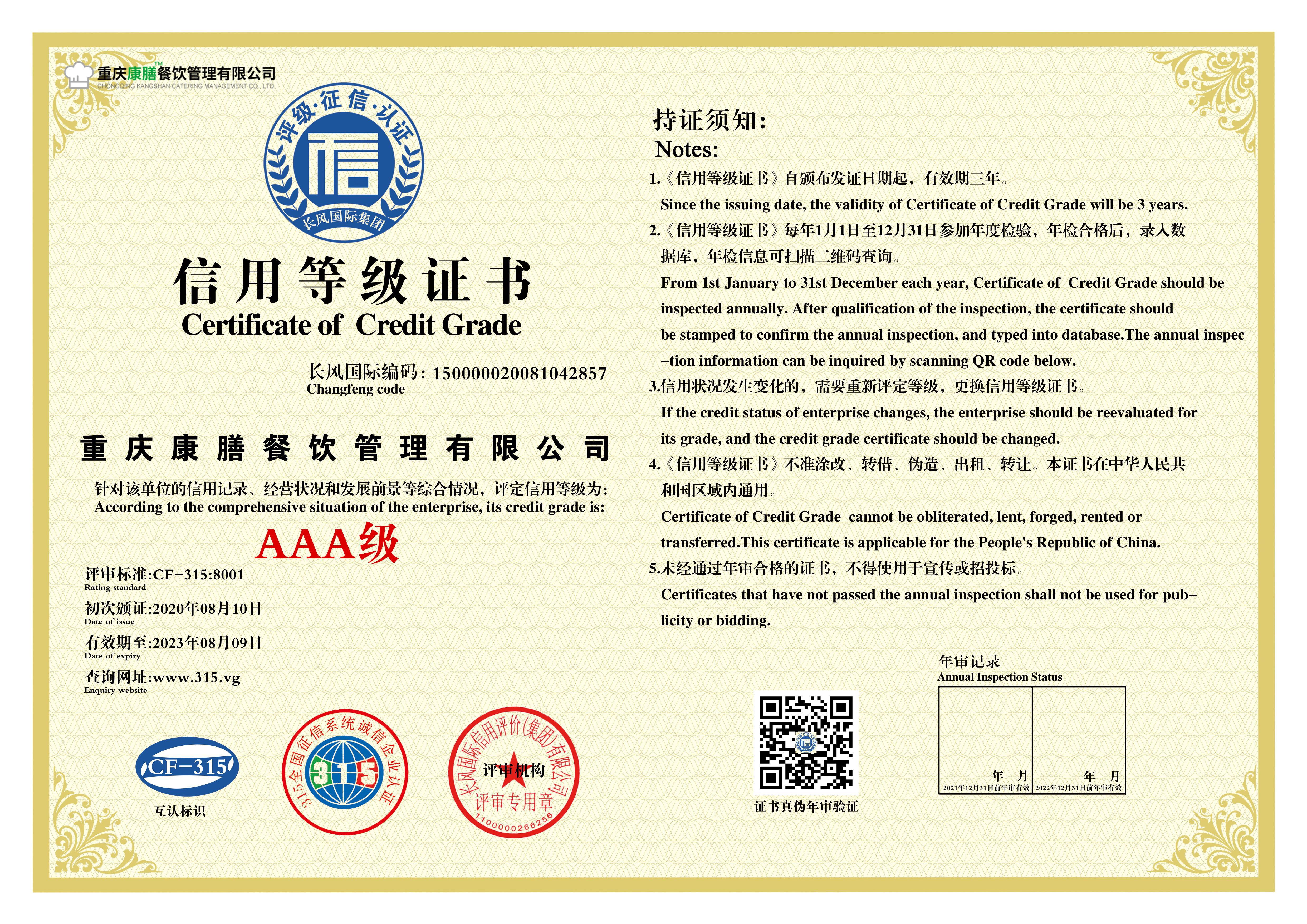 重慶麻豆国产视频公司